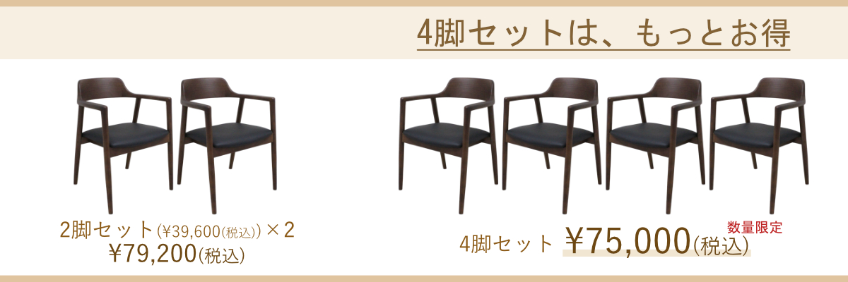 セール価格
